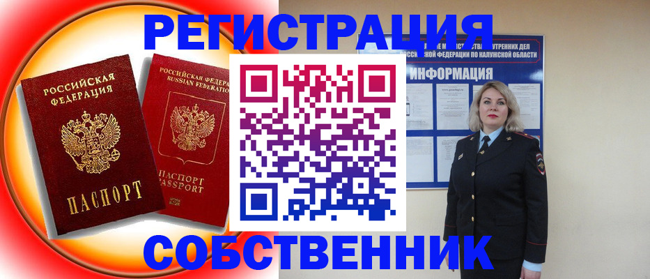временная регистрация гарантия в Белгороде