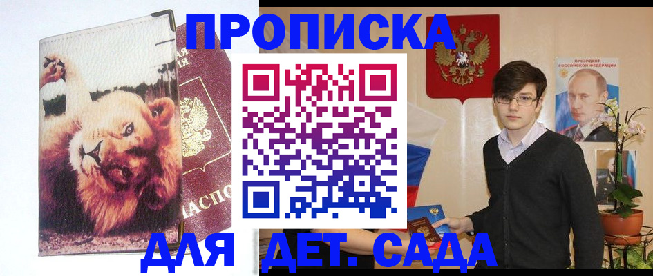 регистрация для школы в Белгороде