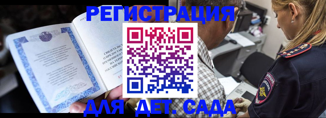 временная регистрация госуслуги в Белгороде