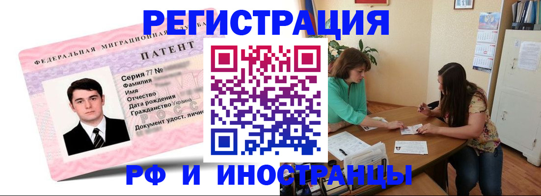 временная регистрация надежно в Белгороде