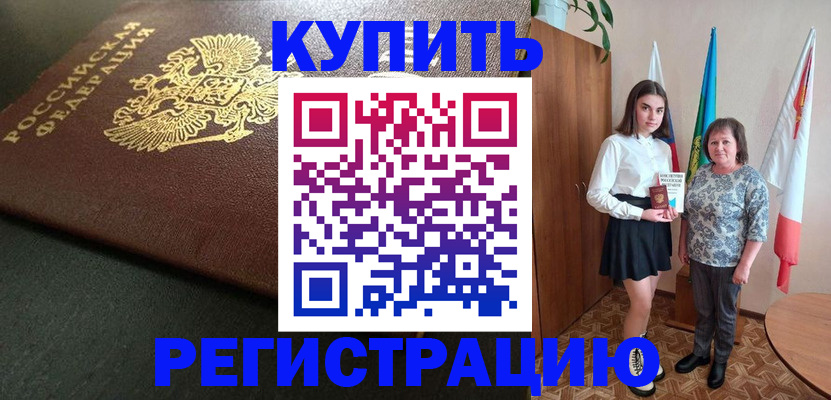 временная регистрация госуслуги в Белгороде