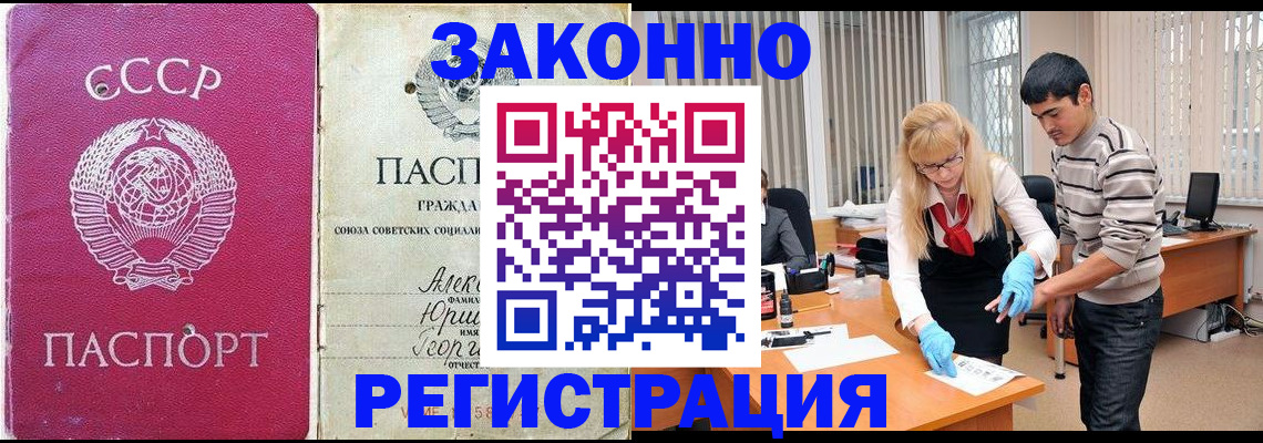 где прописаться в Белгороде