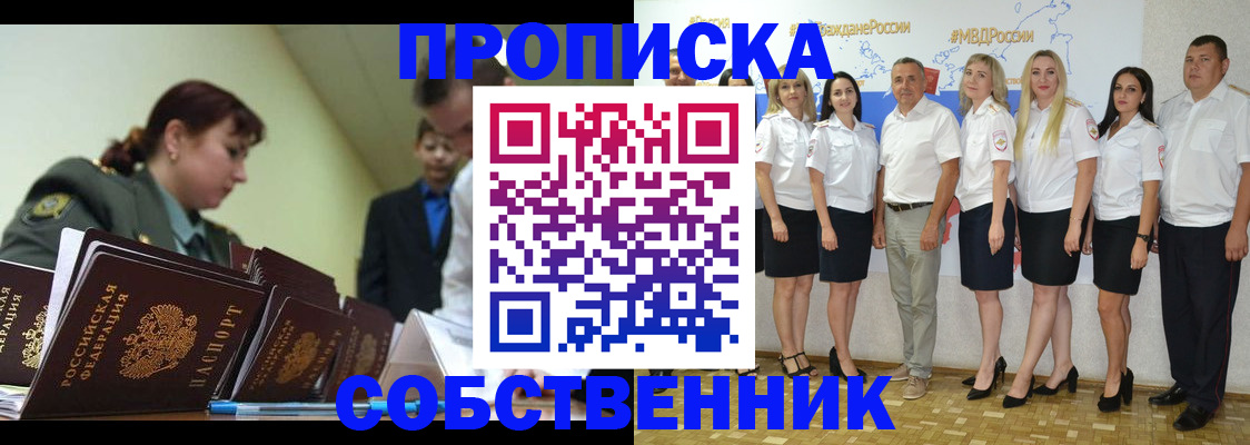 временная регистрация в Белгороде