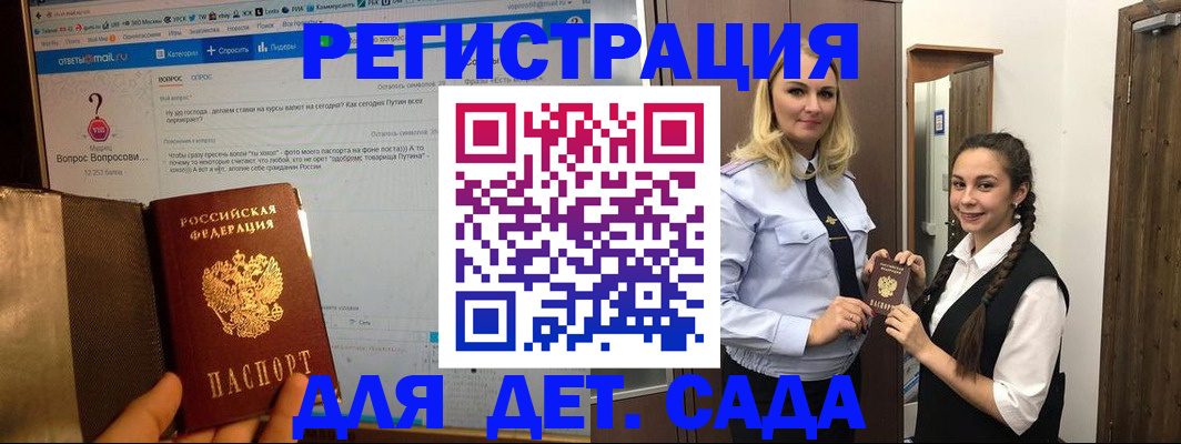 временная регистрация 2025 в Белгороде